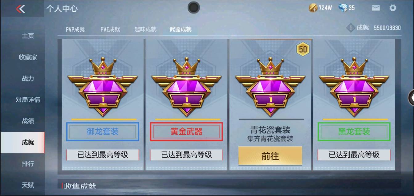 CFMSW368630枪战王者账号详情图53 CFMSW368630枪战王者账号详情图53