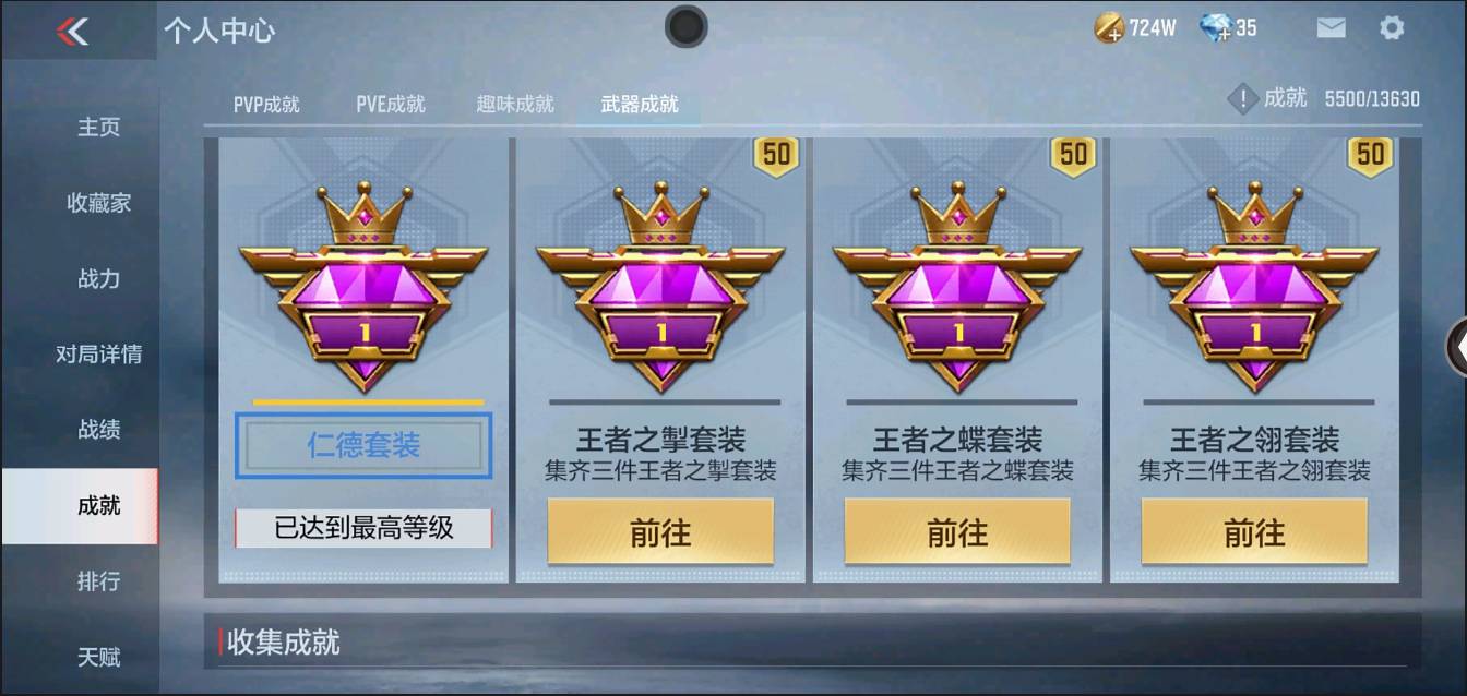 CFMSW368630枪战王者账号详情图61 CFMSW368630枪战王者账号详情图61