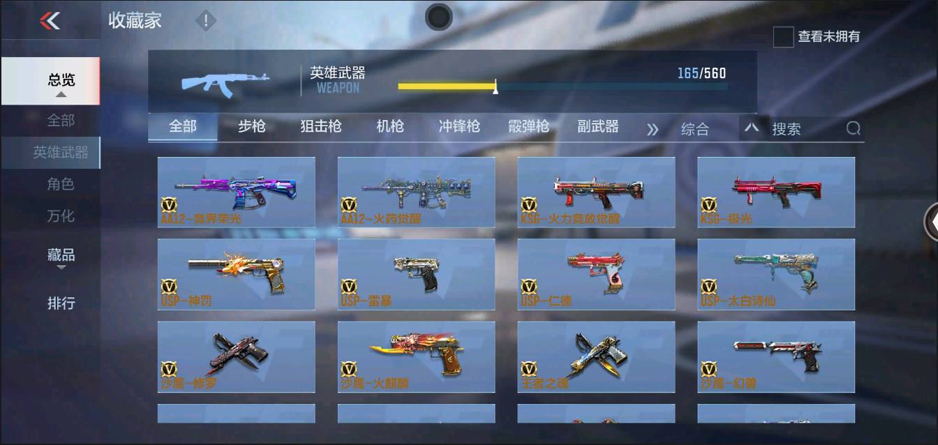 CFMSW368629枪战王者账号详情图12 CFMSW368629枪战王者账号详情图12