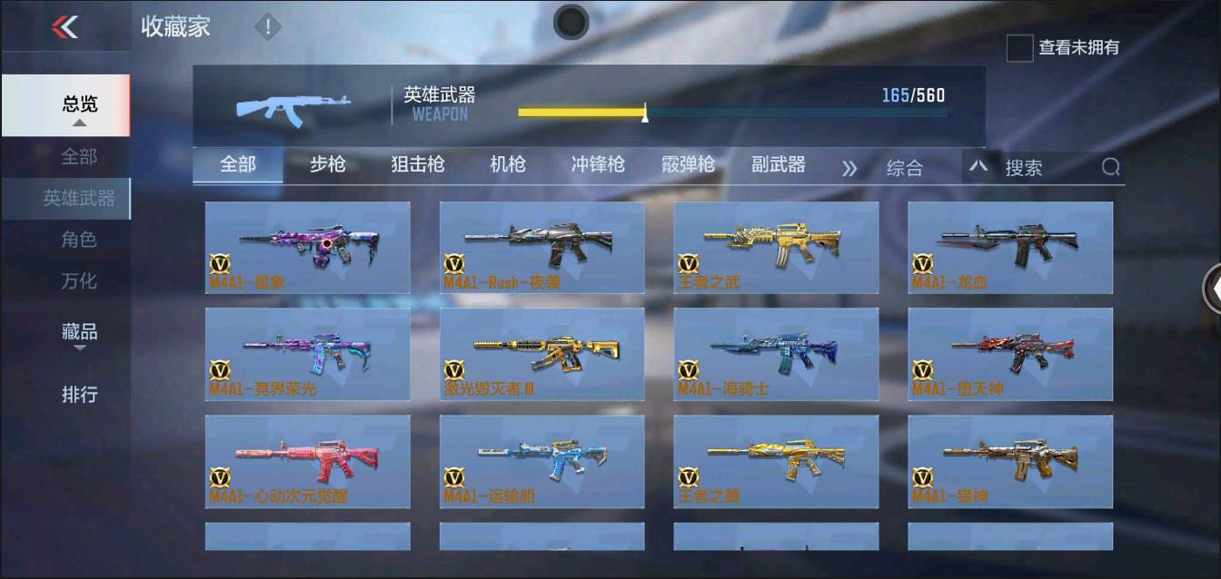 CFMSW368629枪战王者账号详情图7 CFMSW368629枪战王者账号详情图7