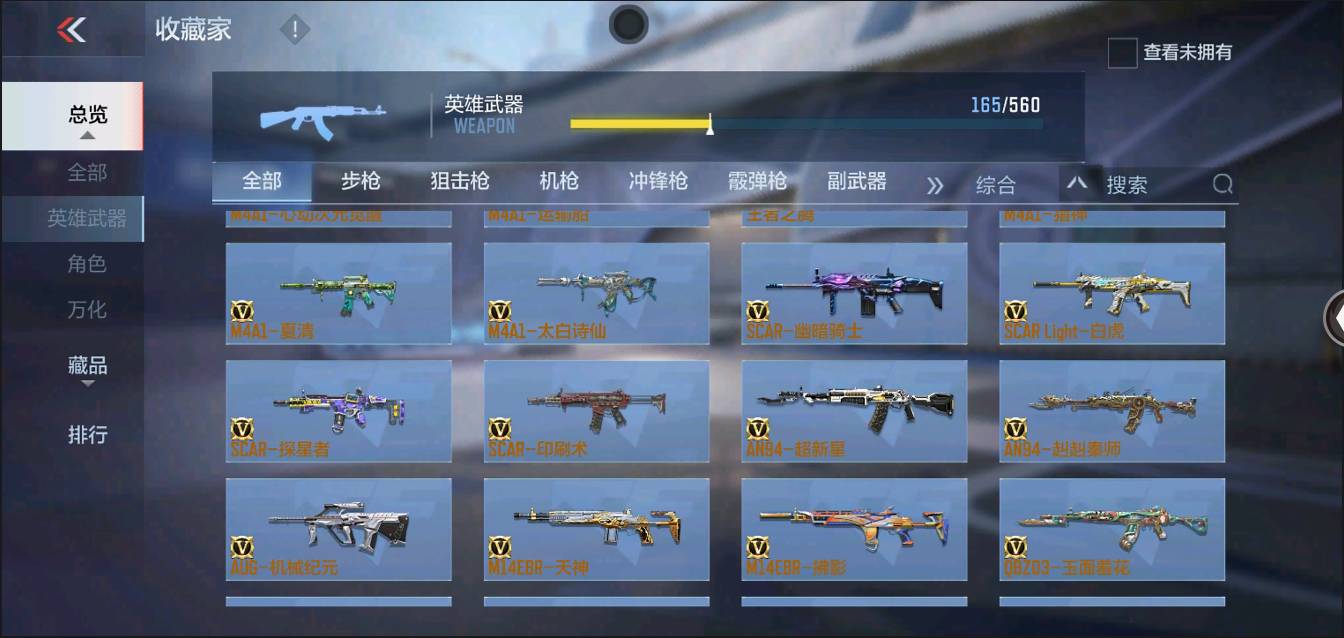 CFMSW368629枪战王者账号详情图8 CFMSW368629枪战王者账号详情图8