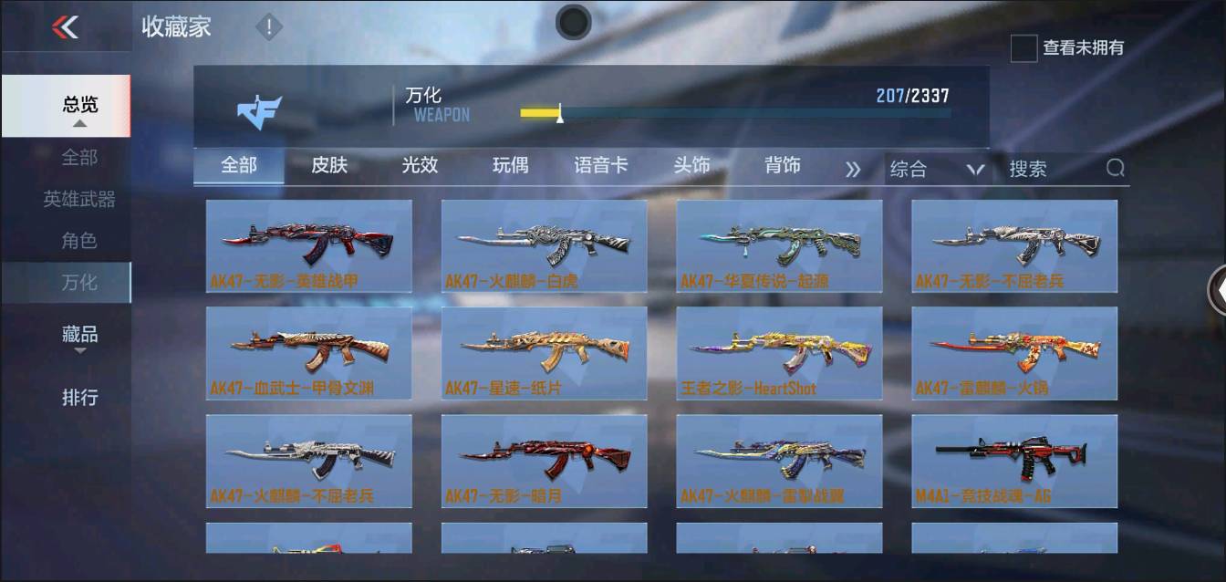 CFMSW368629枪战王者账号详情图22 CFMSW368629枪战王者账号详情图22