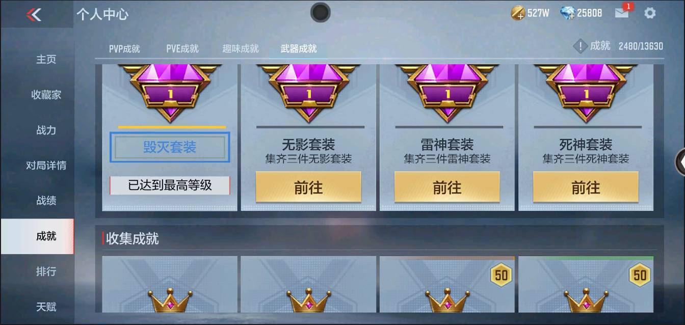 CFMSW368629枪战王者账号详情图37 CFMSW368629枪战王者账号详情图37