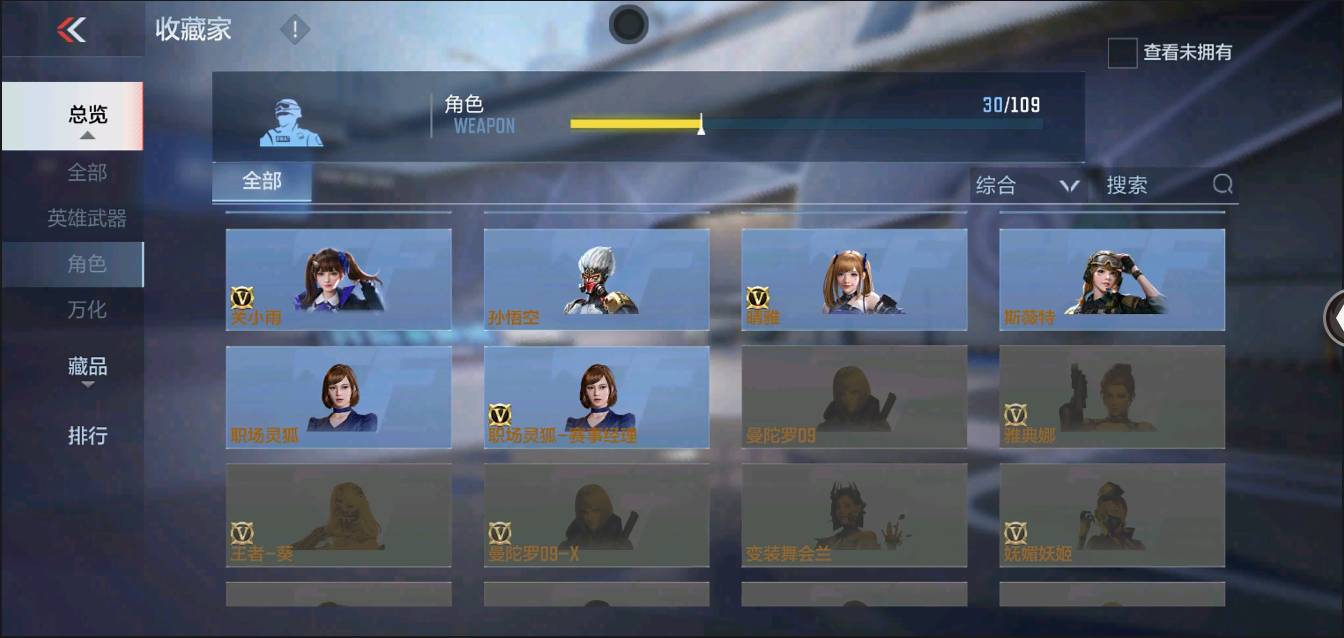 CFMSW368629枪战王者账号详情图21 CFMSW368629枪战王者账号详情图21