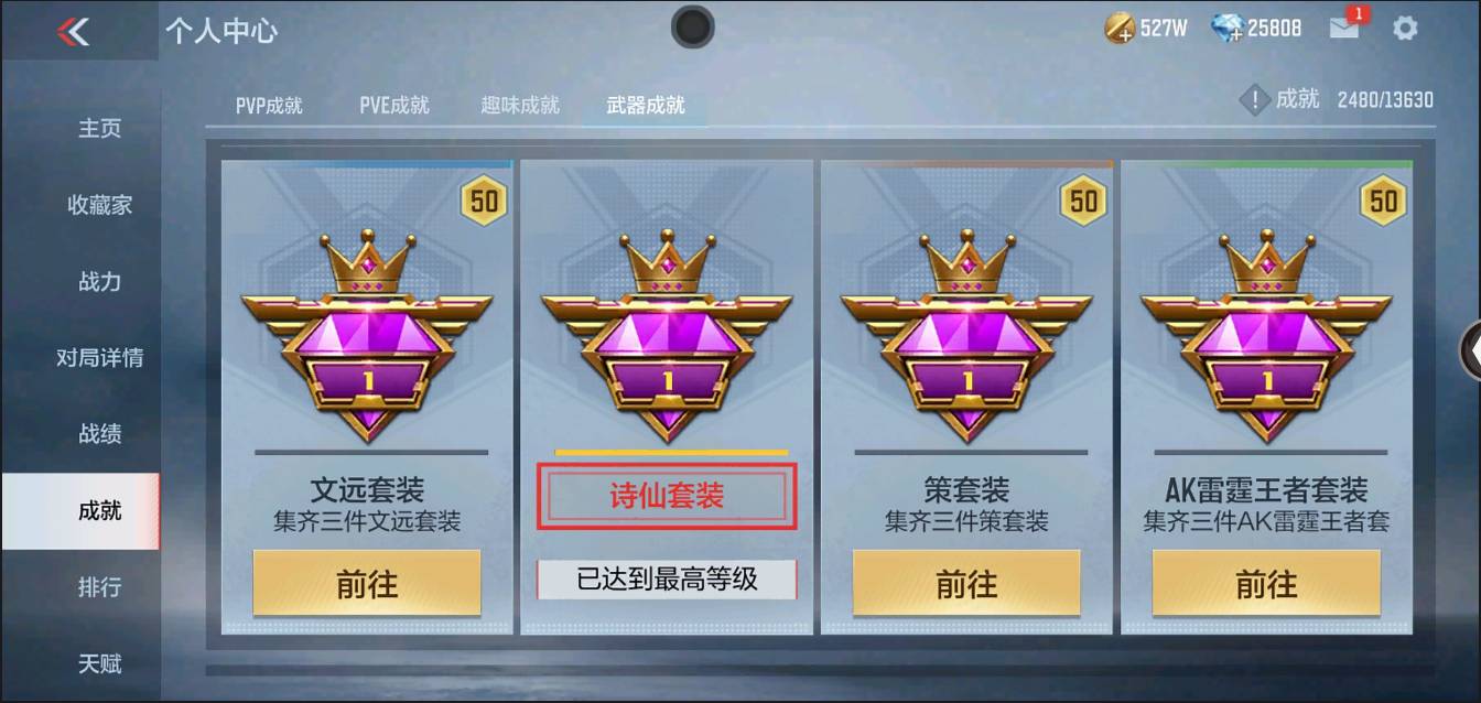 CFMSW368629枪战王者账号详情图46 CFMSW368629枪战王者账号详情图46