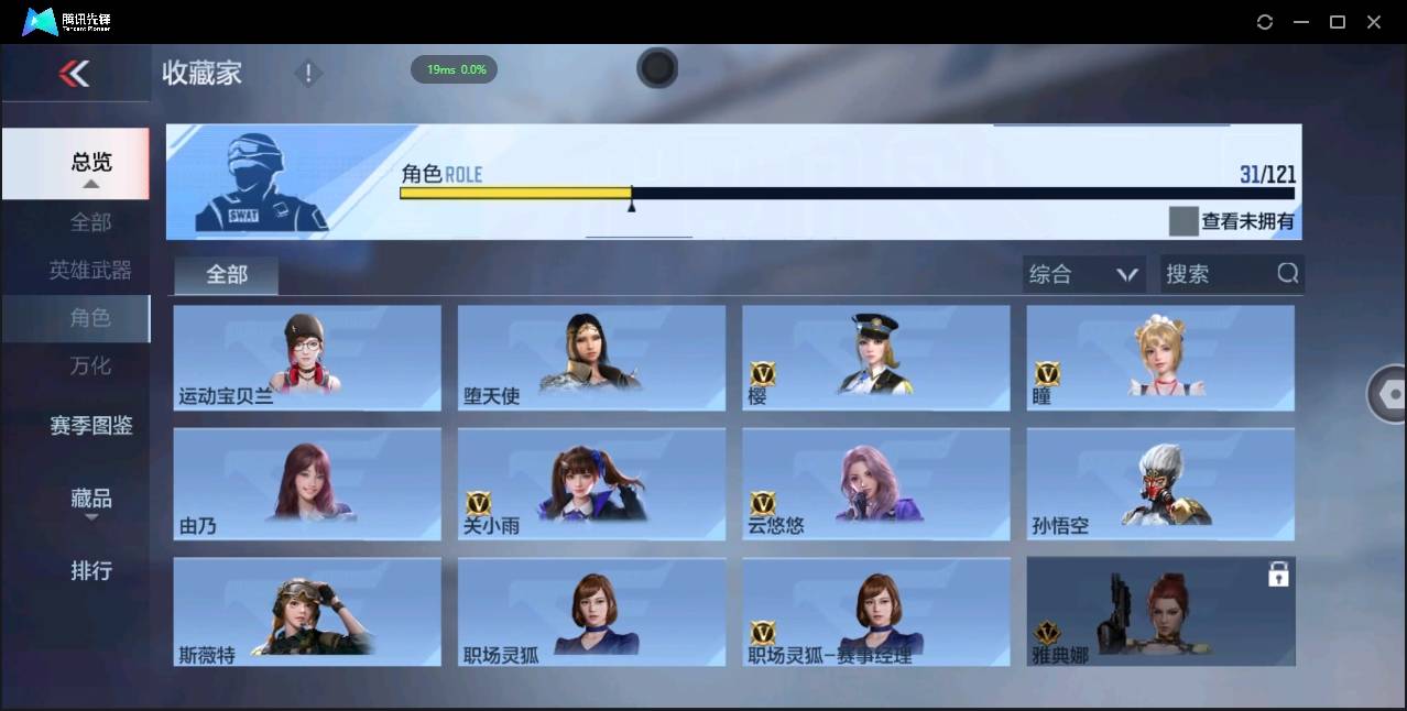 CFMSW368627枪战王者账号详情图17 CFMSW368627枪战王者账号详情图17