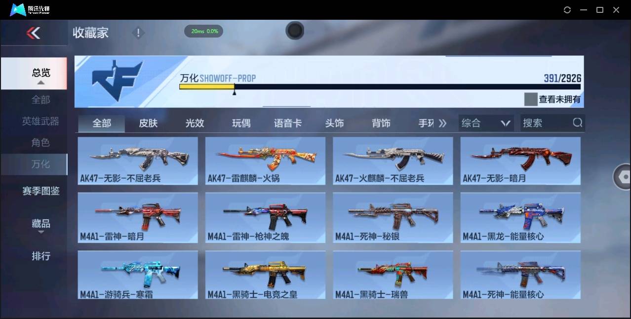 CFMSW368627枪战王者账号详情图19 CFMSW368627枪战王者账号详情图19