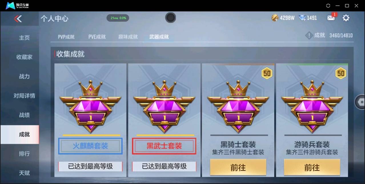 CFMSW368627枪战王者账号详情图28 CFMSW368627枪战王者账号详情图28