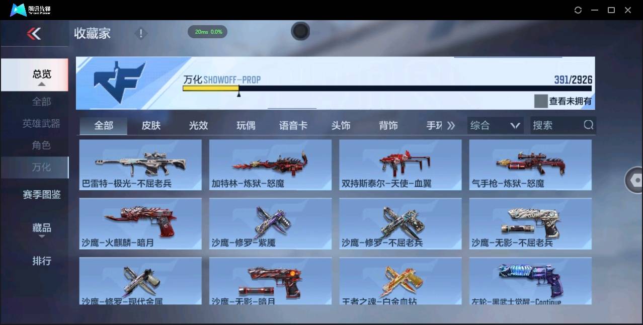 CFMSW368627枪战王者账号详情图21 CFMSW368627枪战王者账号详情图21