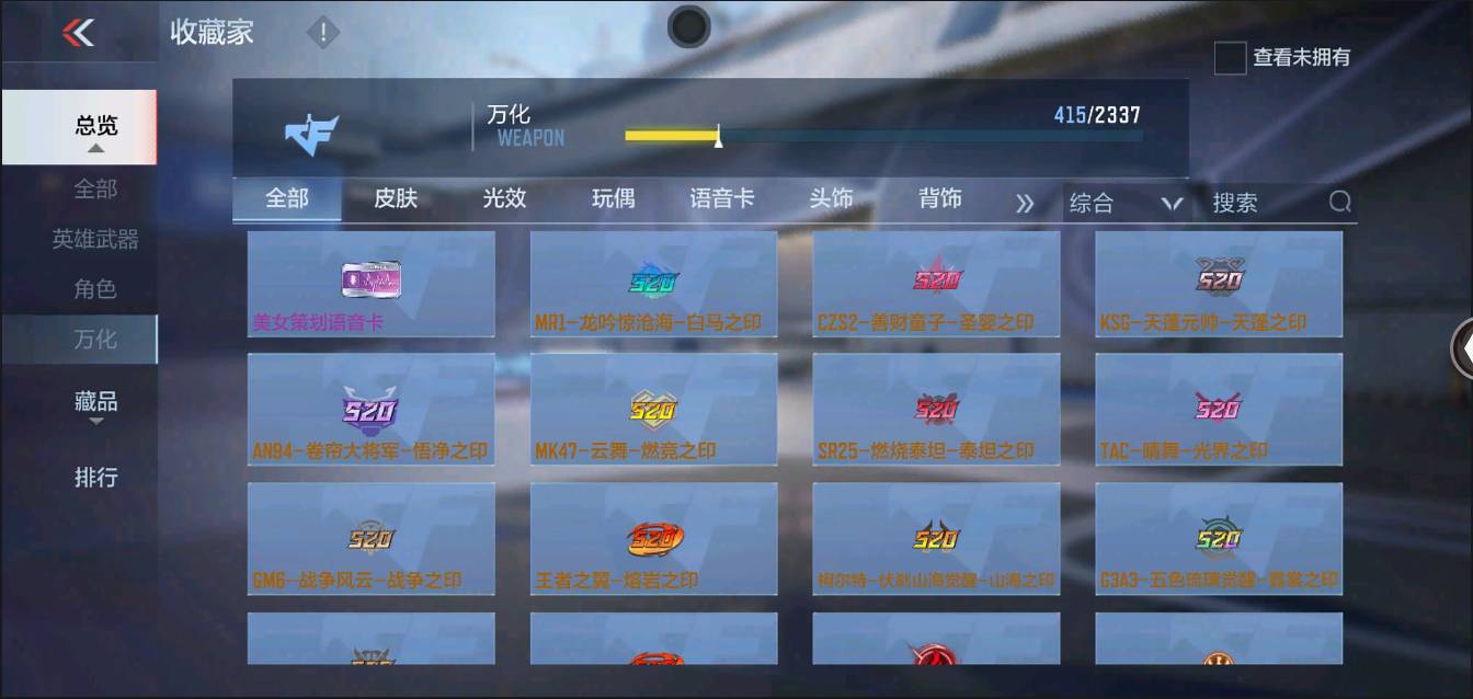 CFMSW368619枪战王者账号详情图35 CFMSW368619枪战王者账号详情图35