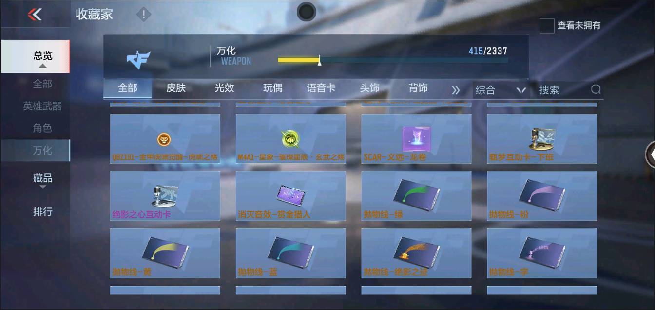 CFMSW368619枪战王者账号详情图36 CFMSW368619枪战王者账号详情图36