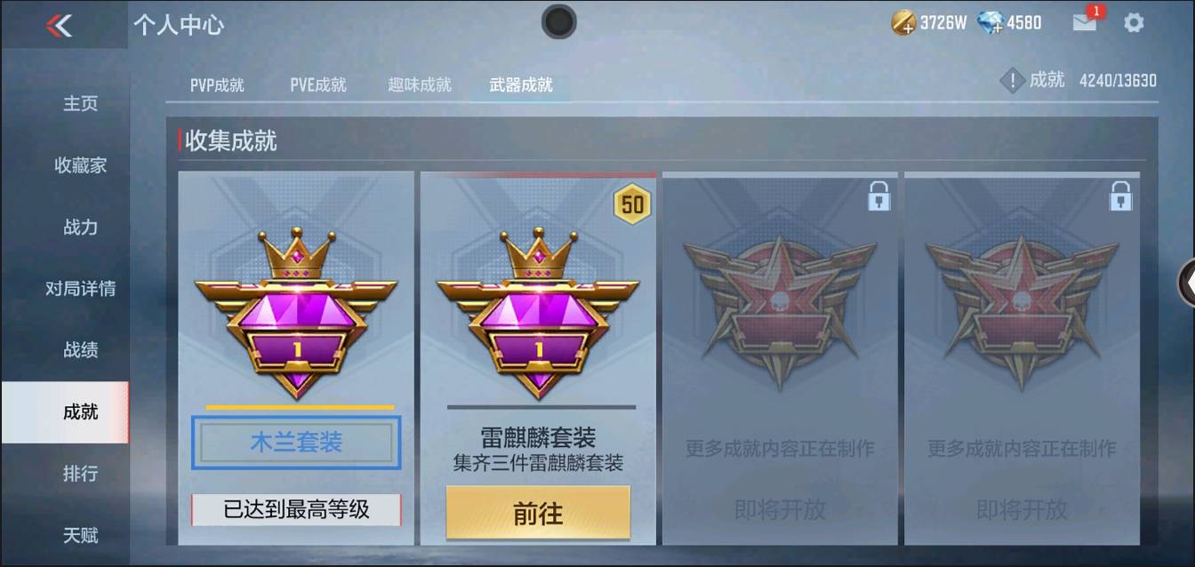 CFMSW368619枪战王者账号详情图46 CFMSW368619枪战王者账号详情图46