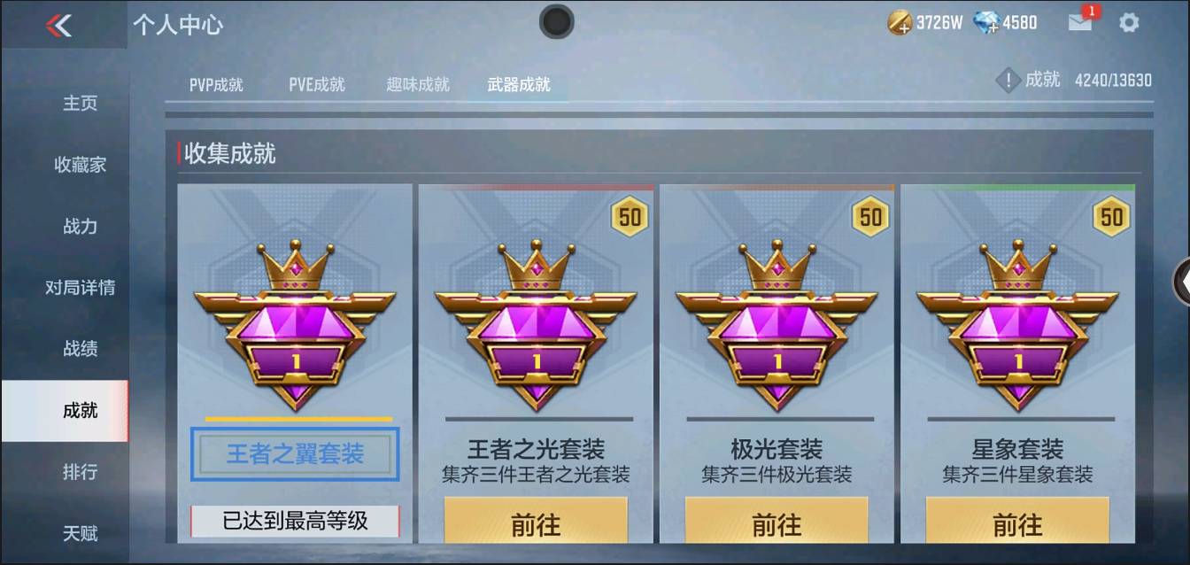 CFMSW368619枪战王者账号详情图42 CFMSW368619枪战王者账号详情图42