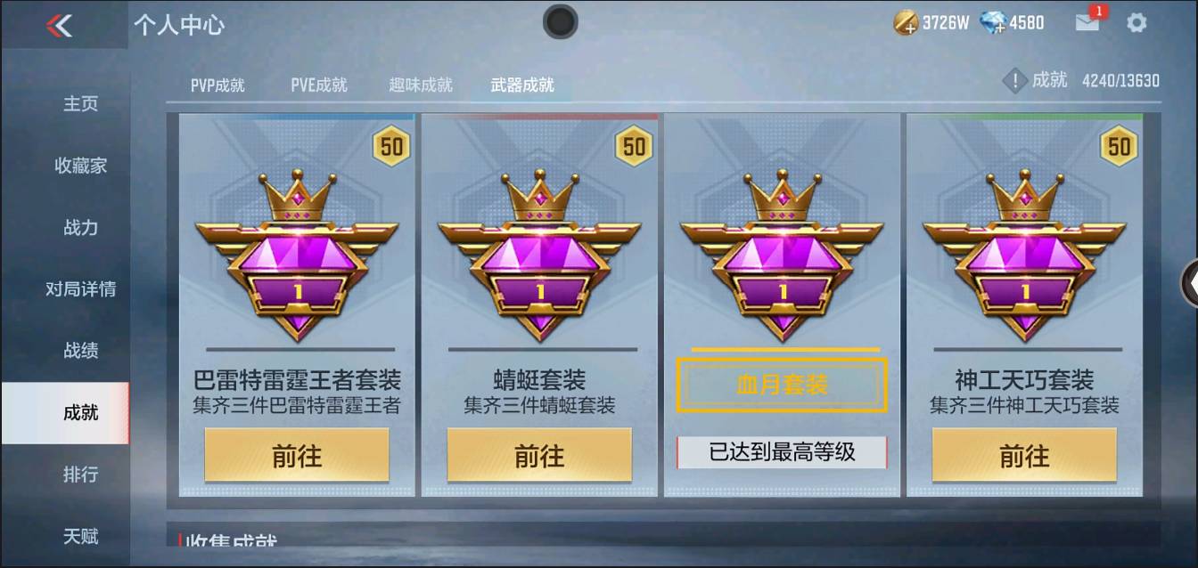 CFMSW368619枪战王者账号详情图47 CFMSW368619枪战王者账号详情图47