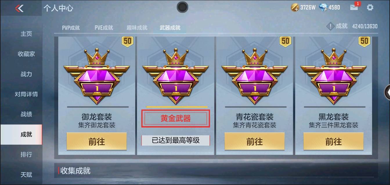 CFMSW368619枪战王者账号详情图41 CFMSW368619枪战王者账号详情图41