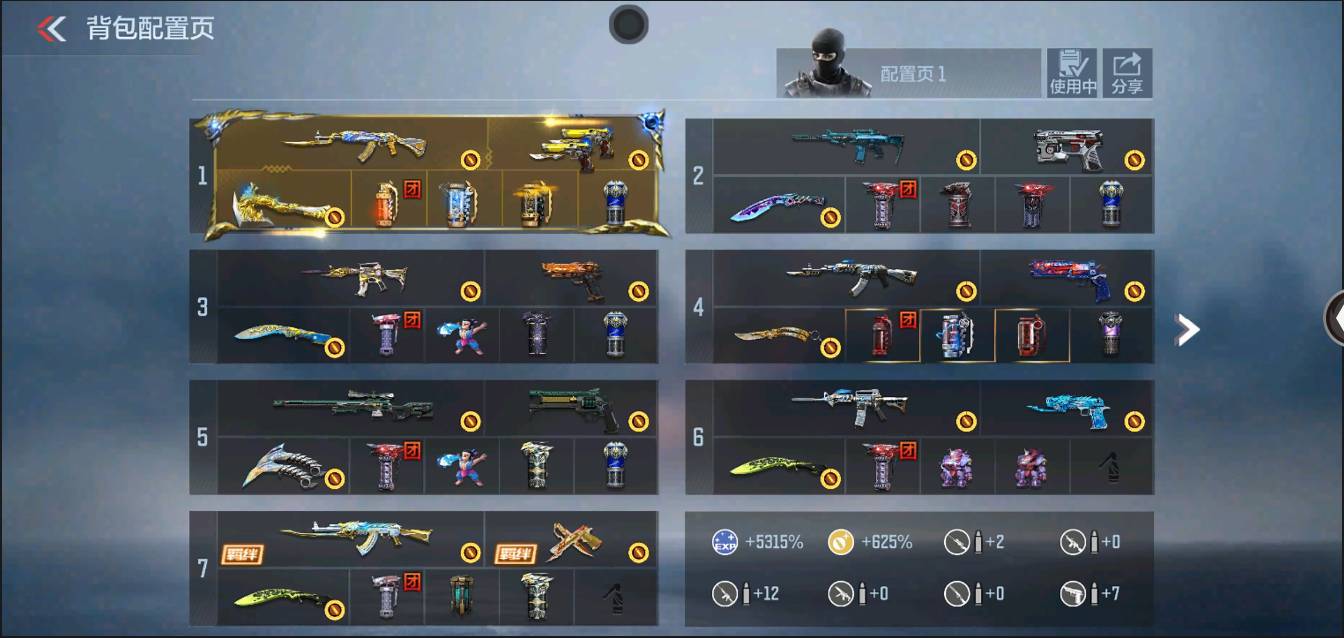 CFMSW368624枪战王者账号详情图4 CFMSW368624枪战王者账号详情图4