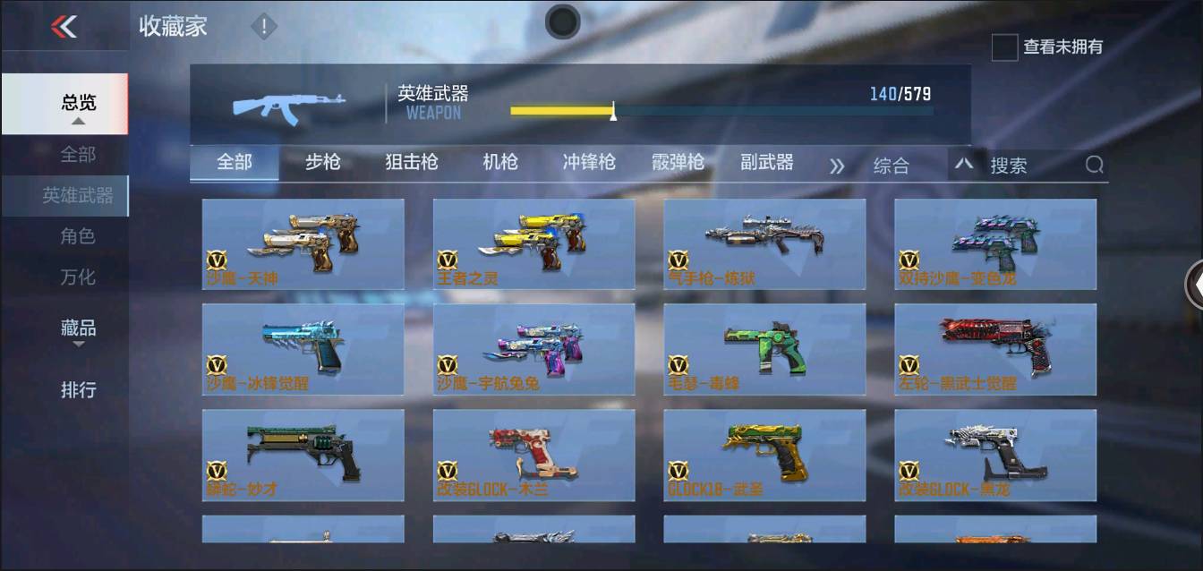 CFMSW368624枪战王者账号详情图12 CFMSW368624枪战王者账号详情图12