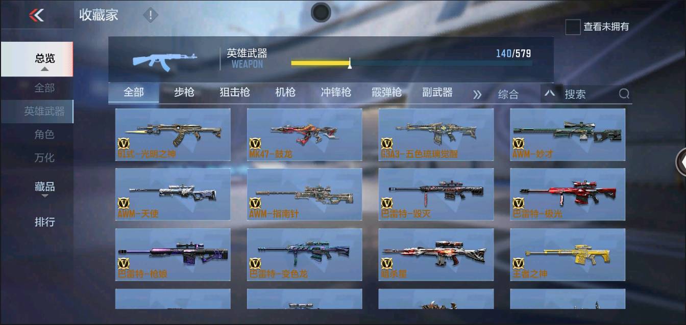 CFMSW368624枪战王者账号详情图9 CFMSW368624枪战王者账号详情图9