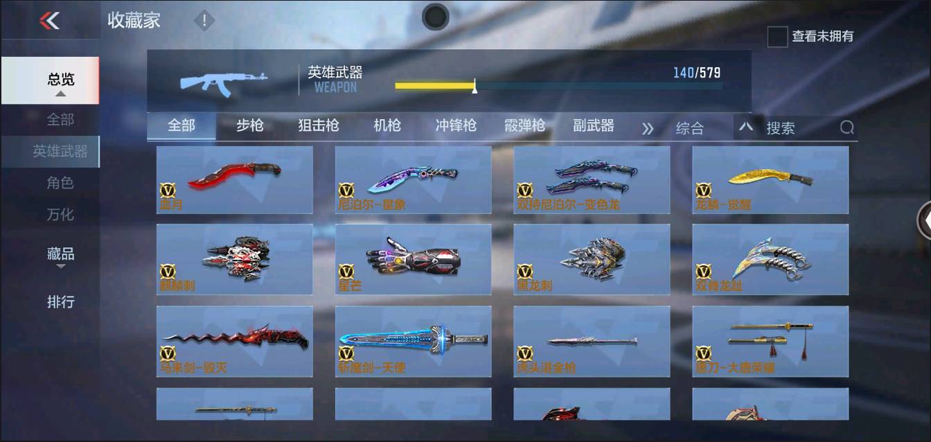 CFMSW368624枪战王者账号详情图14 CFMSW368624枪战王者账号详情图14