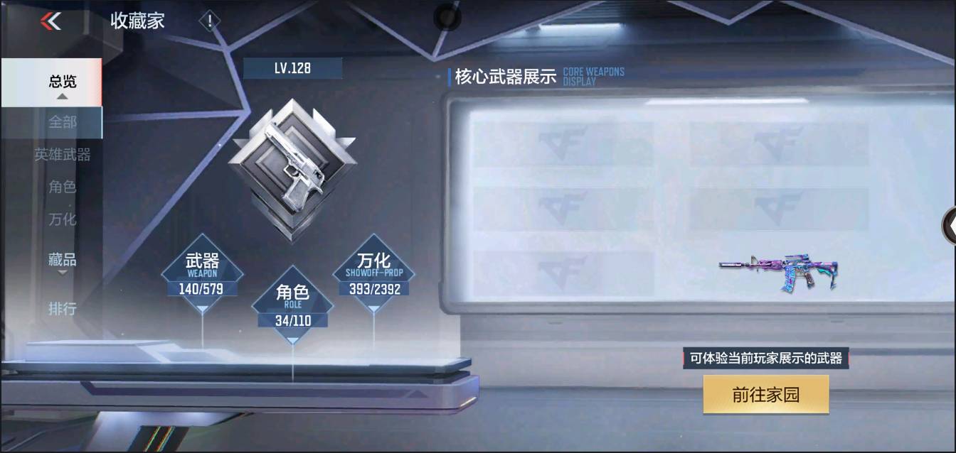 CFMSW368624枪战王者账号详情图2 CFMSW368624枪战王者账号详情图2