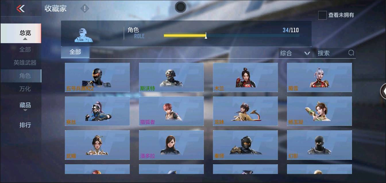 CFMSW368624枪战王者账号详情图17 CFMSW368624枪战王者账号详情图17