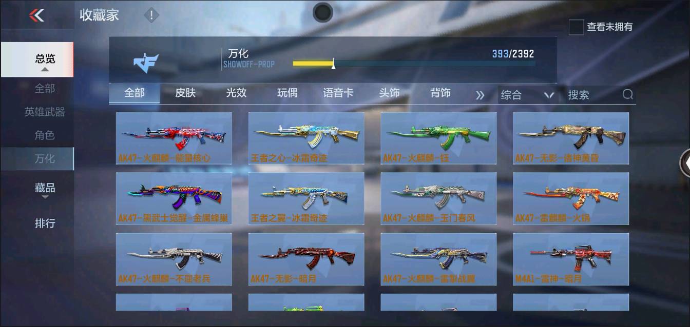 CFMSW368624枪战王者账号详情图20 CFMSW368624枪战王者账号详情图20