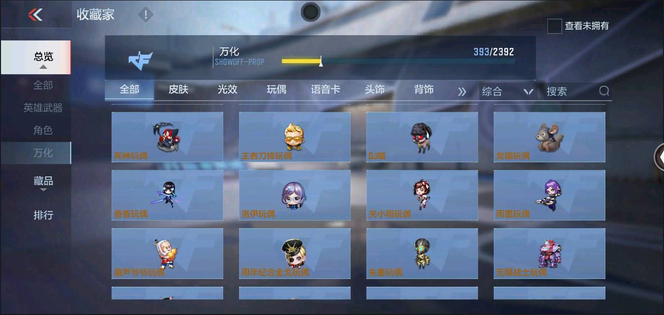 CFMSW368624枪战王者账号详情图25 CFMSW368624枪战王者账号详情图25