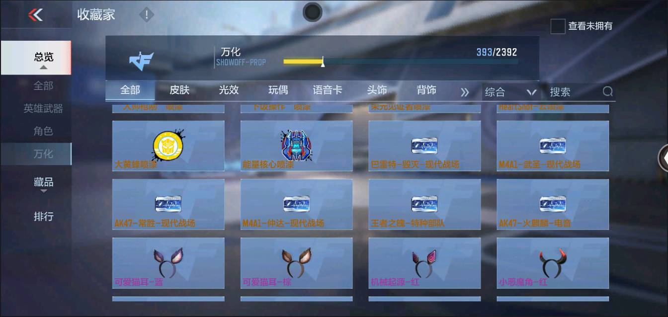 CFMSW368624枪战王者账号详情图27 CFMSW368624枪战王者账号详情图27