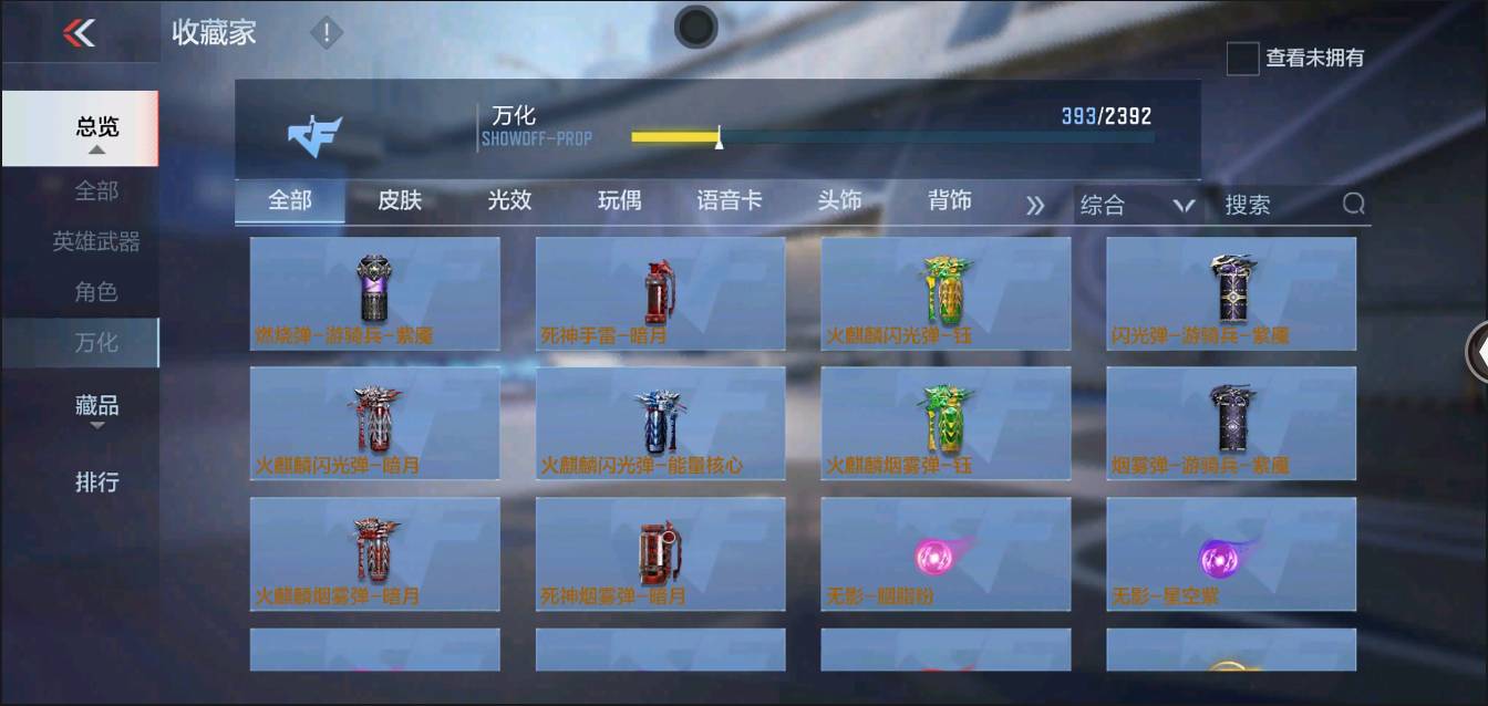 CFMSW368624枪战王者账号详情图24 CFMSW368624枪战王者账号详情图24