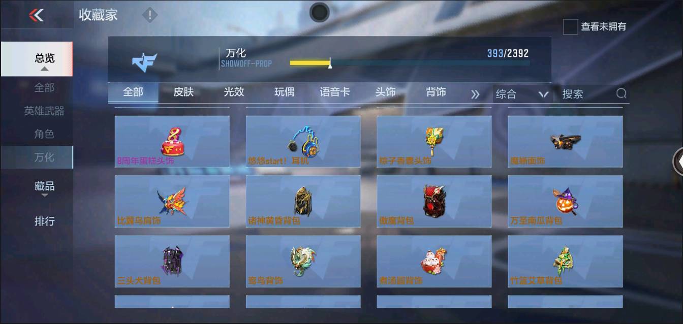 CFMSW368624枪战王者账号详情图28 CFMSW368624枪战王者账号详情图28