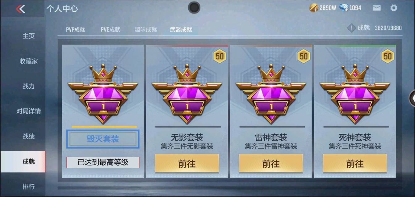 CFMSW368624枪战王者账号详情图33 CFMSW368624枪战王者账号详情图33