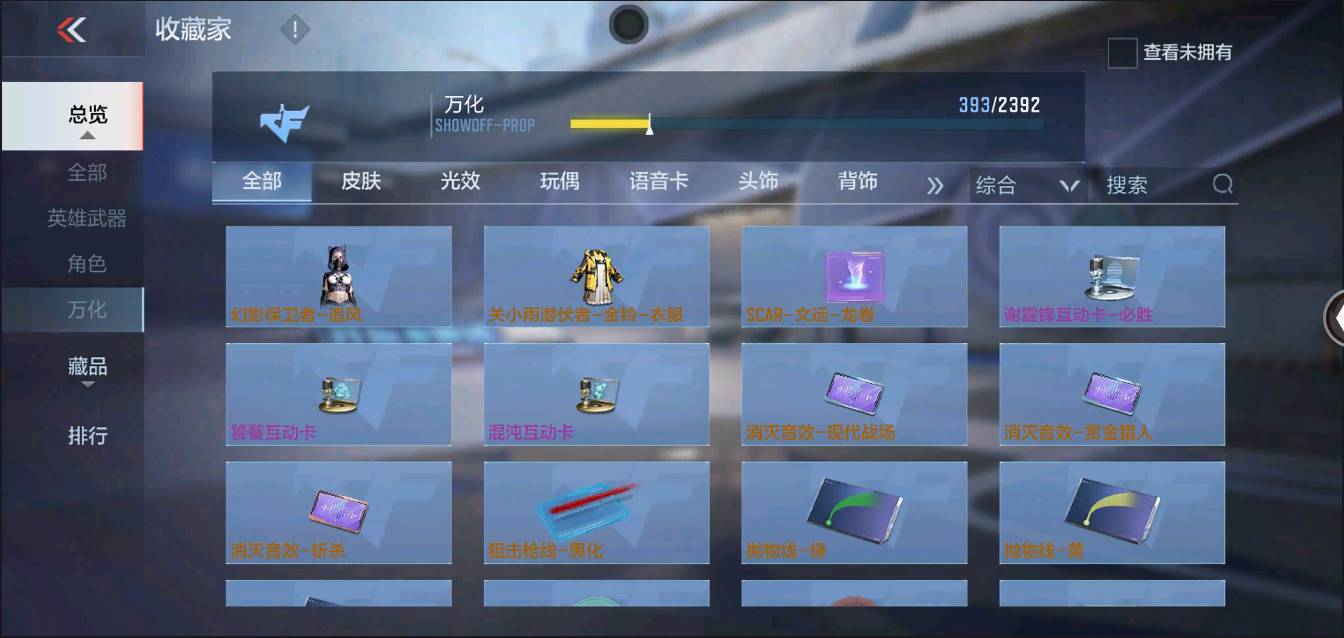 CFMSW368624枪战王者账号详情图30 CFMSW368624枪战王者账号详情图30