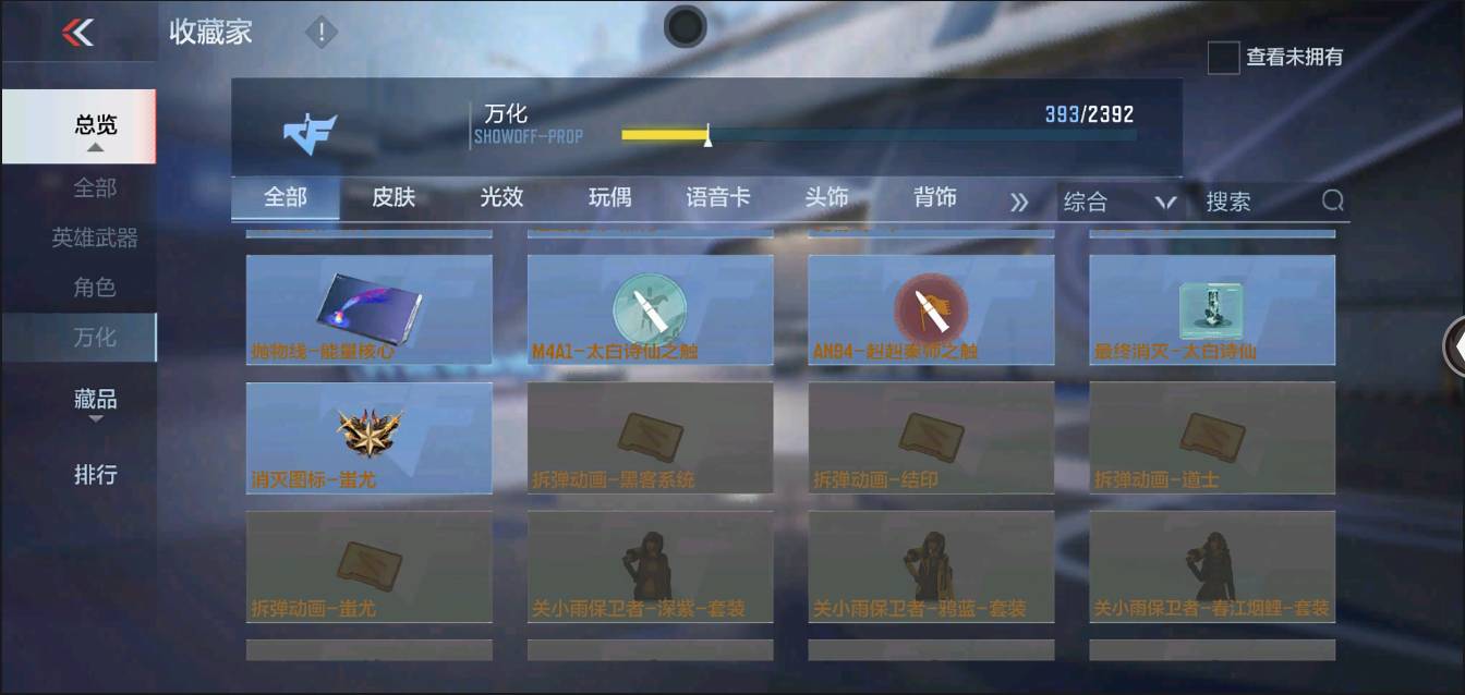 CFMSW368624枪战王者账号详情图31 CFMSW368624枪战王者账号详情图31