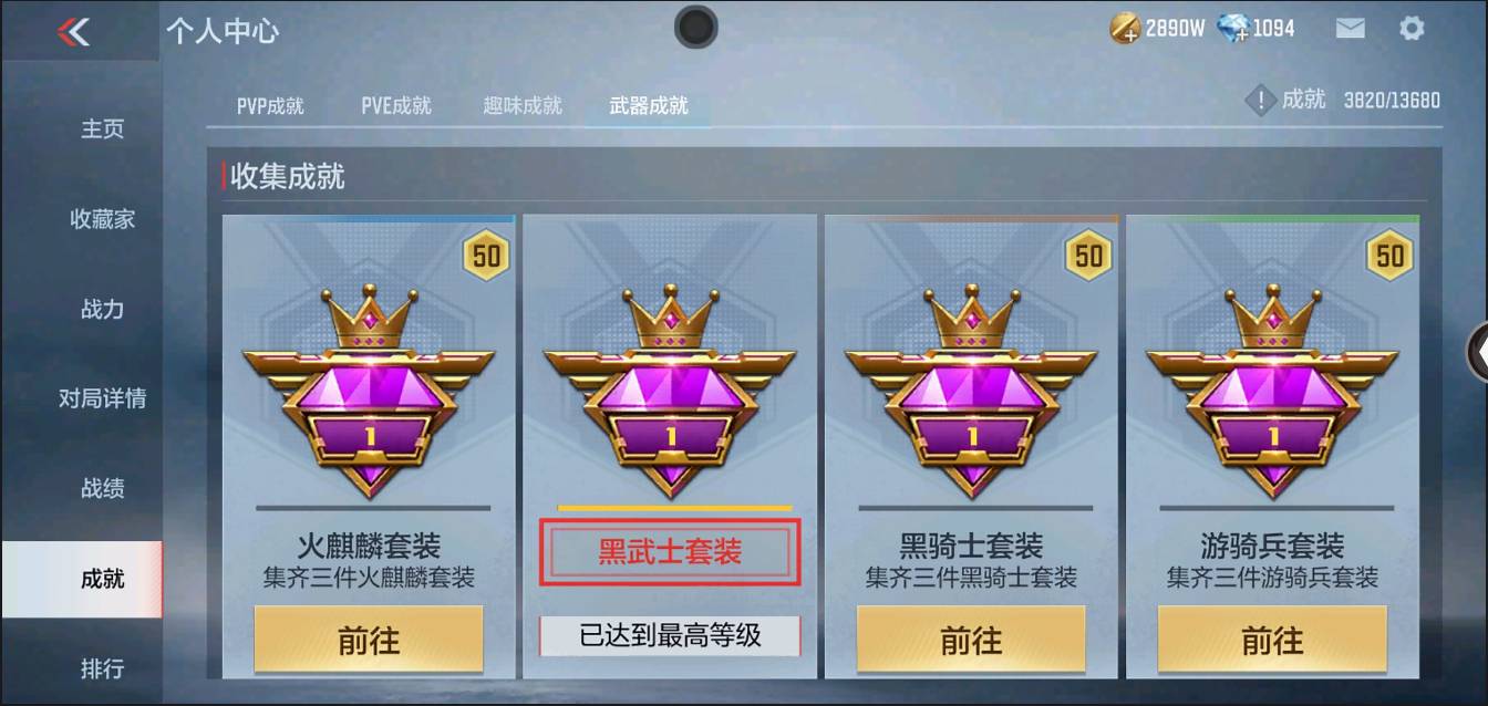 CFMSW368624枪战王者账号详情图32 CFMSW368624枪战王者账号详情图32