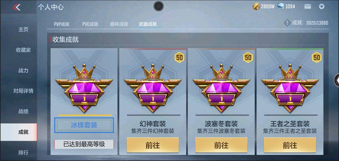 CFMSW368624枪战王者账号详情图36 CFMSW368624枪战王者账号详情图36