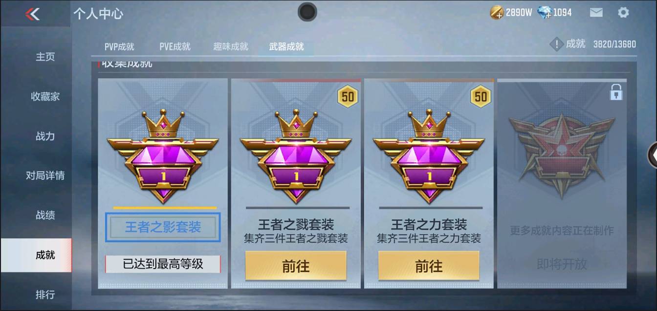 CFMSW368624枪战王者账号详情图34 CFMSW368624枪战王者账号详情图34