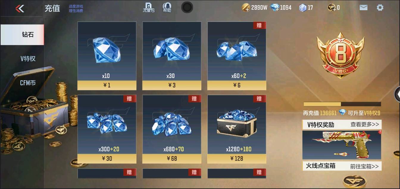 CFMSW368624枪战王者账号详情图37 CFMSW368624枪战王者账号详情图37