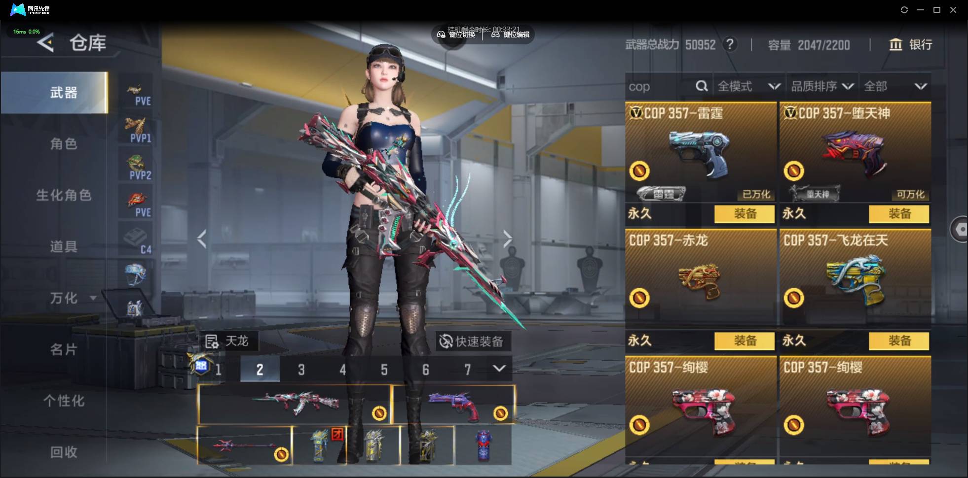 CFMSW368991枪战王者账号详情图7 CFMSW368991枪战王者账号详情图7