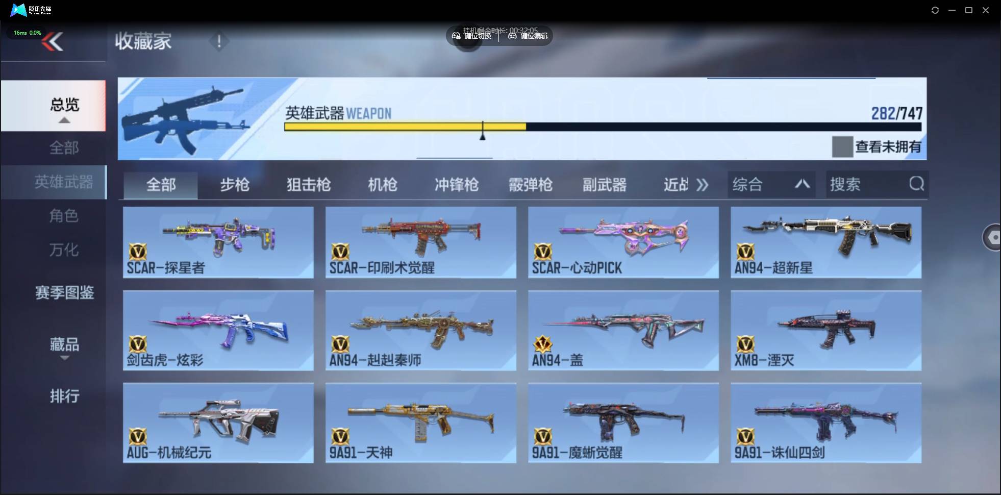 CFMSW368991枪战王者账号详情图12 CFMSW368991枪战王者账号详情图12