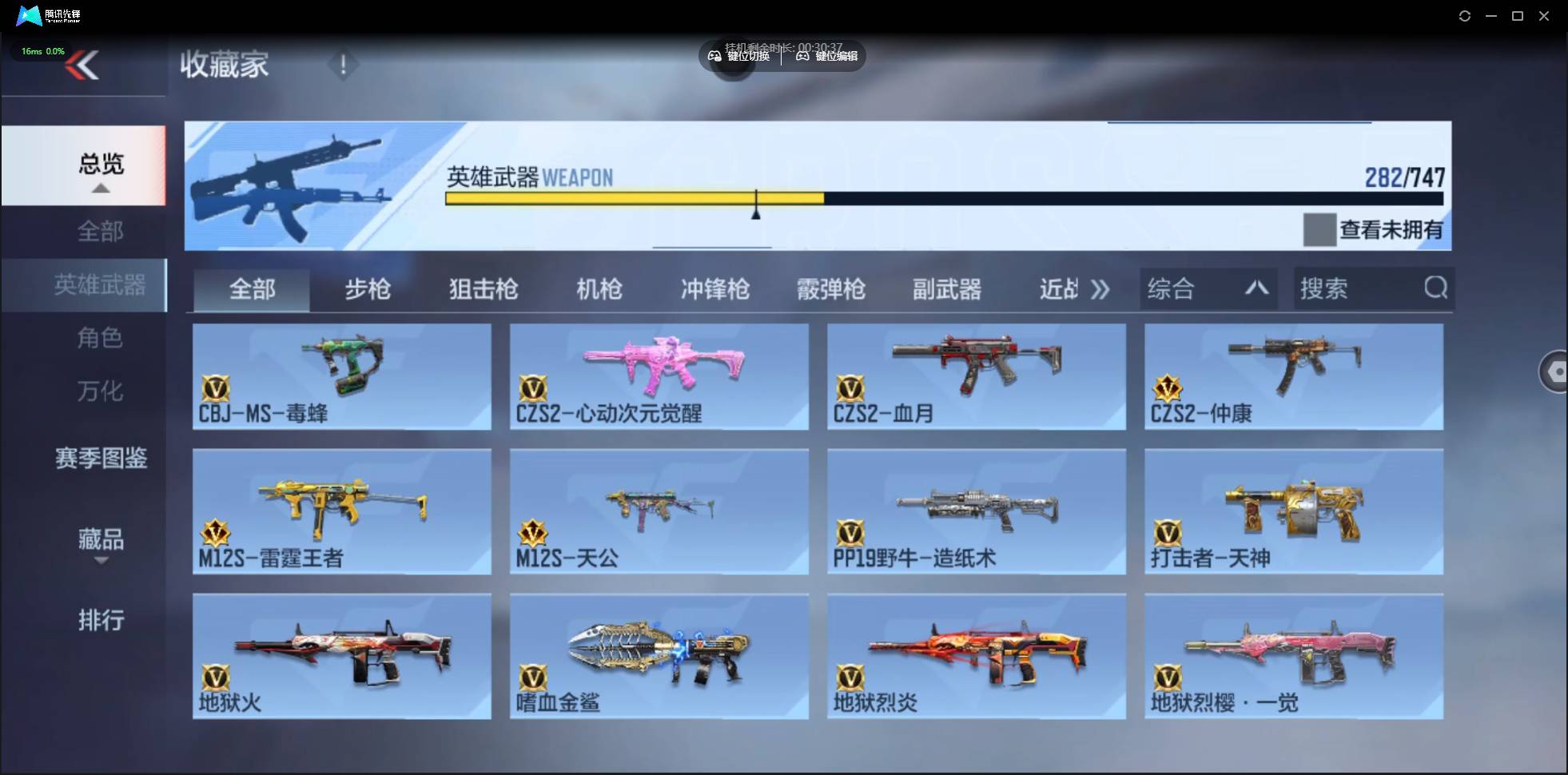 CFMSW368991枪战王者账号详情图18 CFMSW368991枪战王者账号详情图18