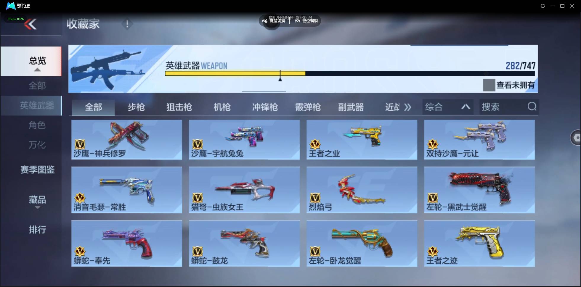 CFMSW368991枪战王者账号详情图21 CFMSW368991枪战王者账号详情图21