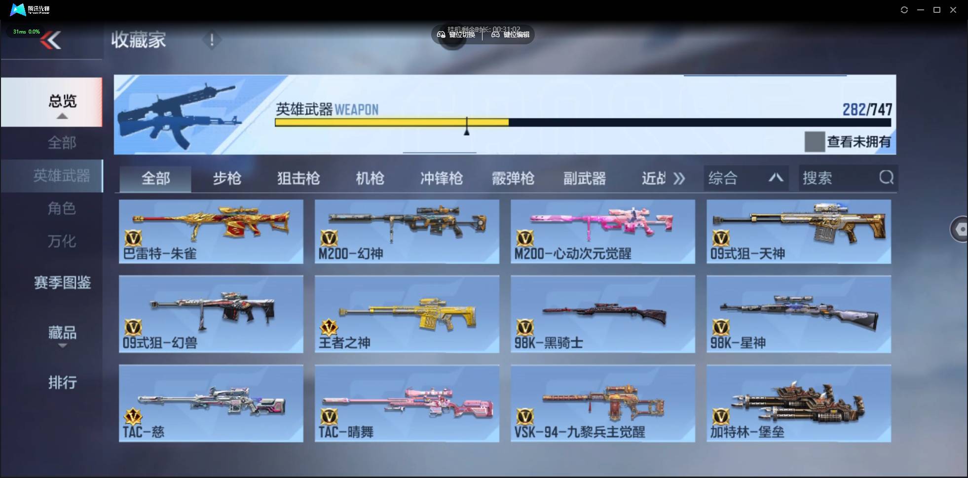 CFMSW368991枪战王者账号详情图16 CFMSW368991枪战王者账号详情图16