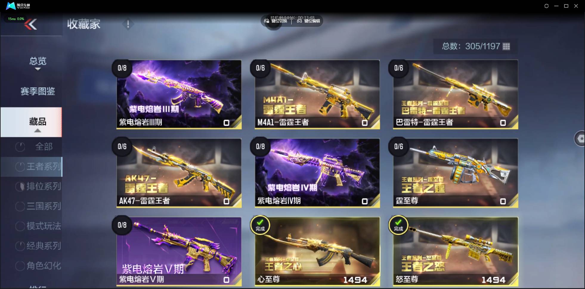 CFMSW368991枪战王者账号详情图4 CFMSW368991枪战王者账号详情图4