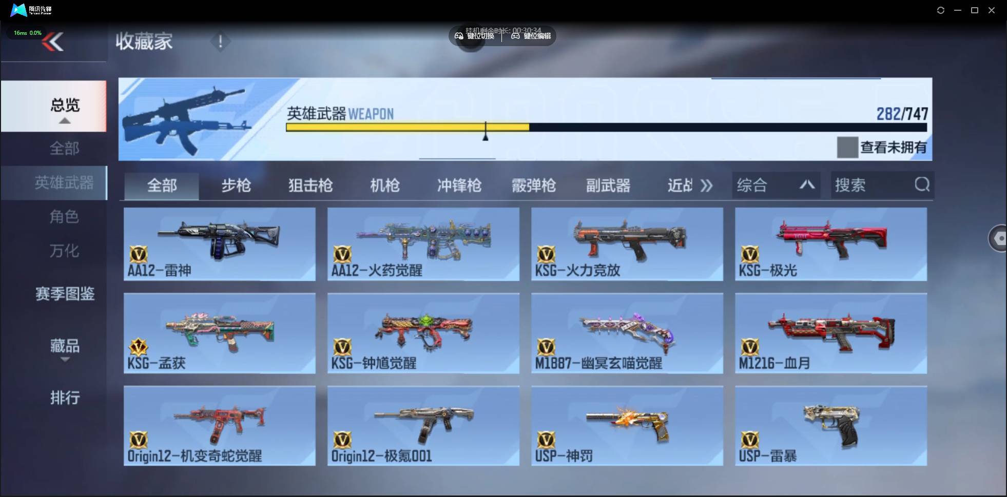 CFMSW368991枪战王者账号详情图19 CFMSW368991枪战王者账号详情图19