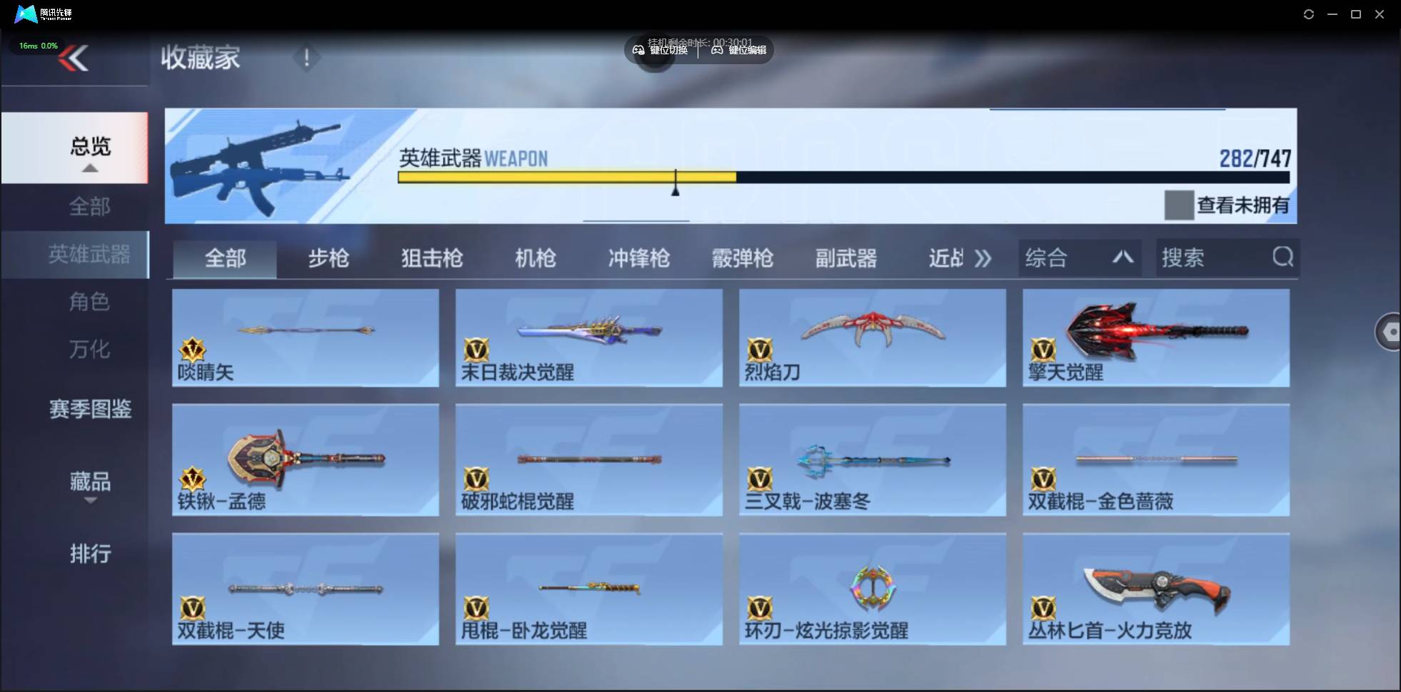 CFMSW368991枪战王者账号详情图27 CFMSW368991枪战王者账号详情图27