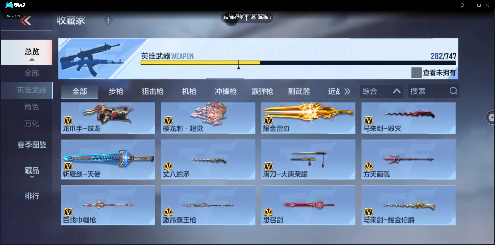 CFMSW368991枪战王者账号详情图26 CFMSW368991枪战王者账号详情图26