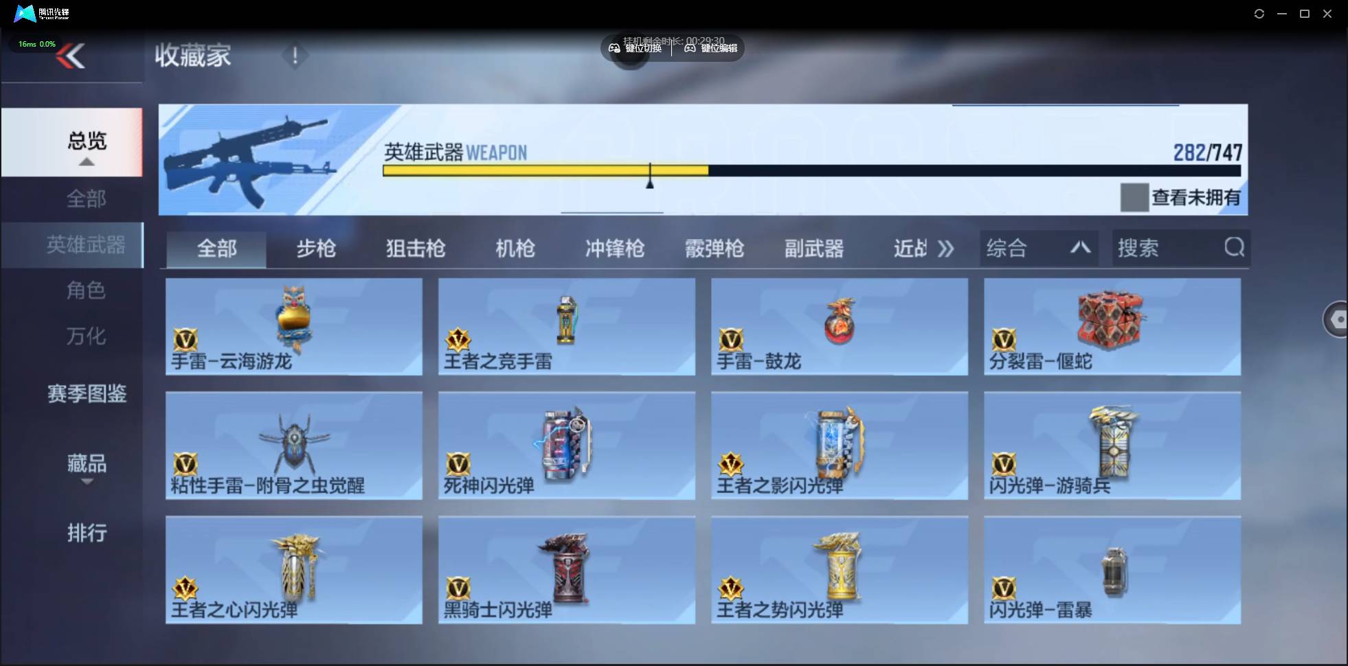 CFMSW368991枪战王者账号详情图29 CFMSW368991枪战王者账号详情图29