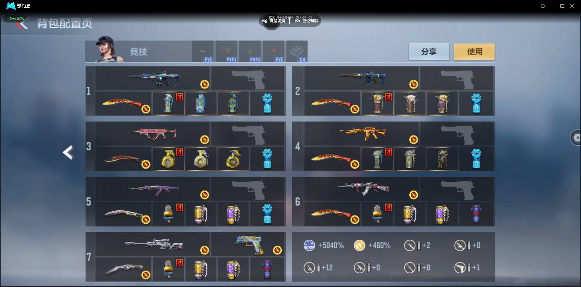 CFMSW368991枪战王者账号详情图6 CFMSW368991枪战王者账号详情图6