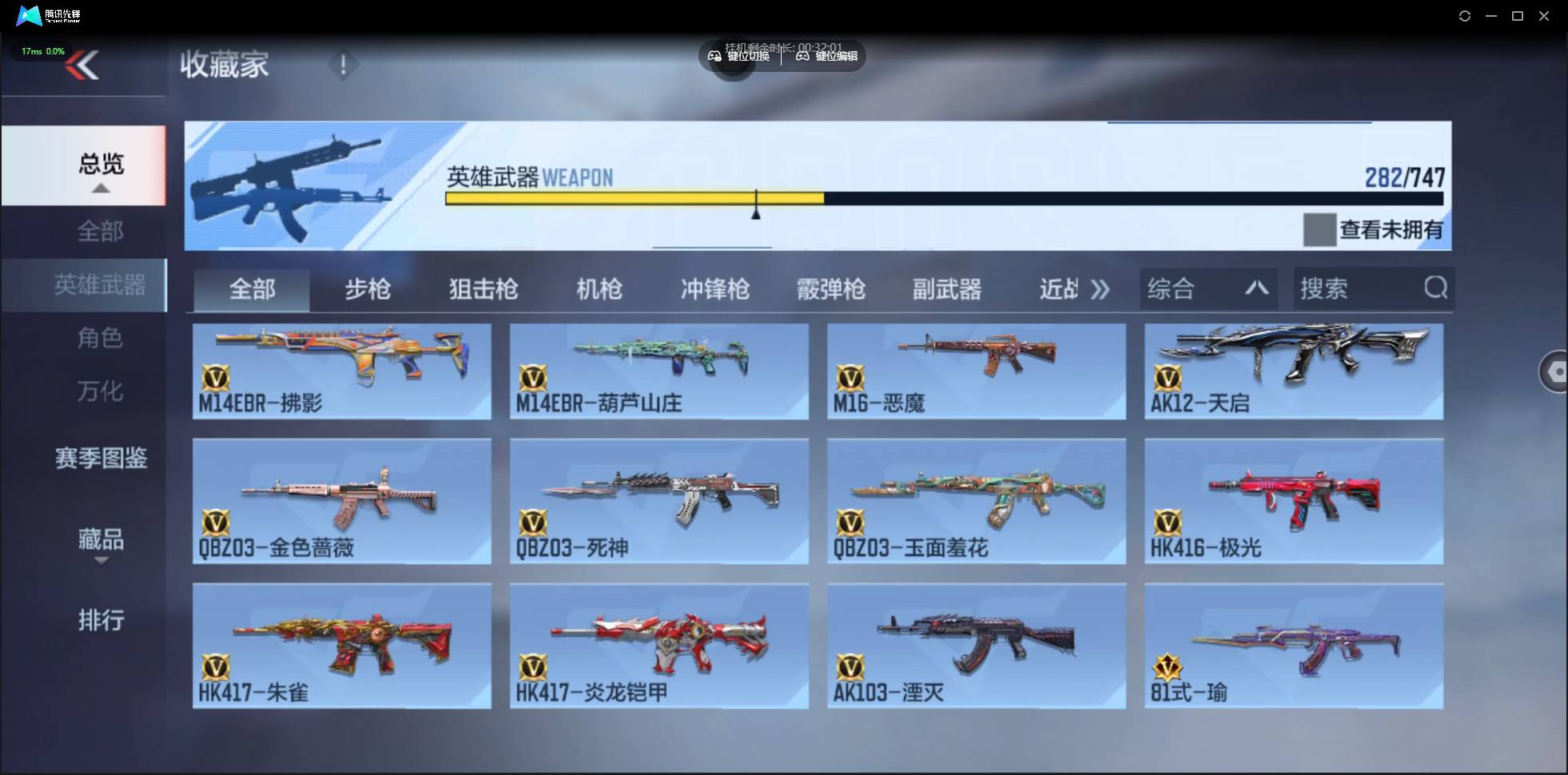 CFMSW368991枪战王者账号详情图13 CFMSW368991枪战王者账号详情图13