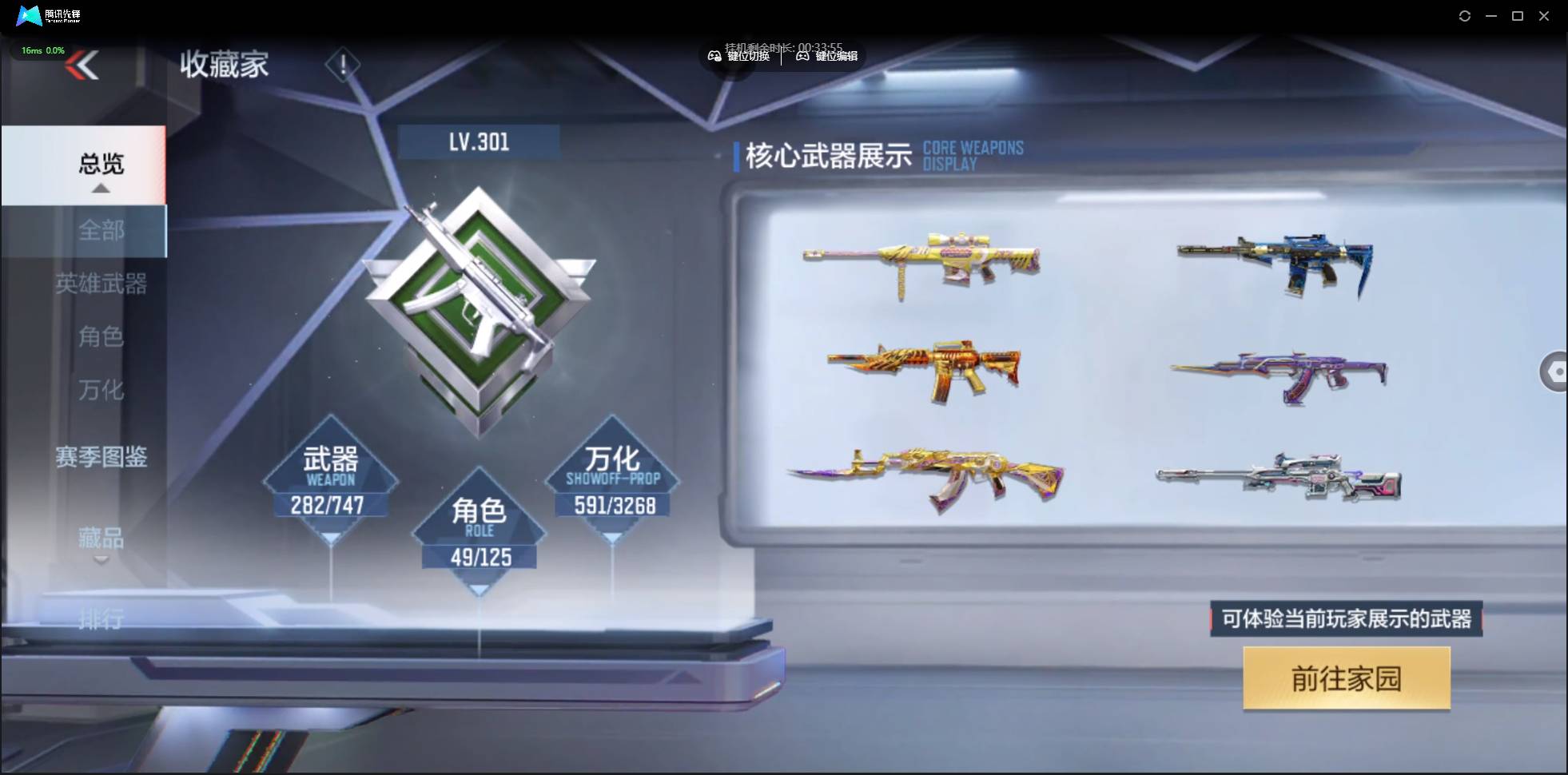 CFMSW368991枪战王者账号详情图3 CFMSW368991枪战王者账号详情图3